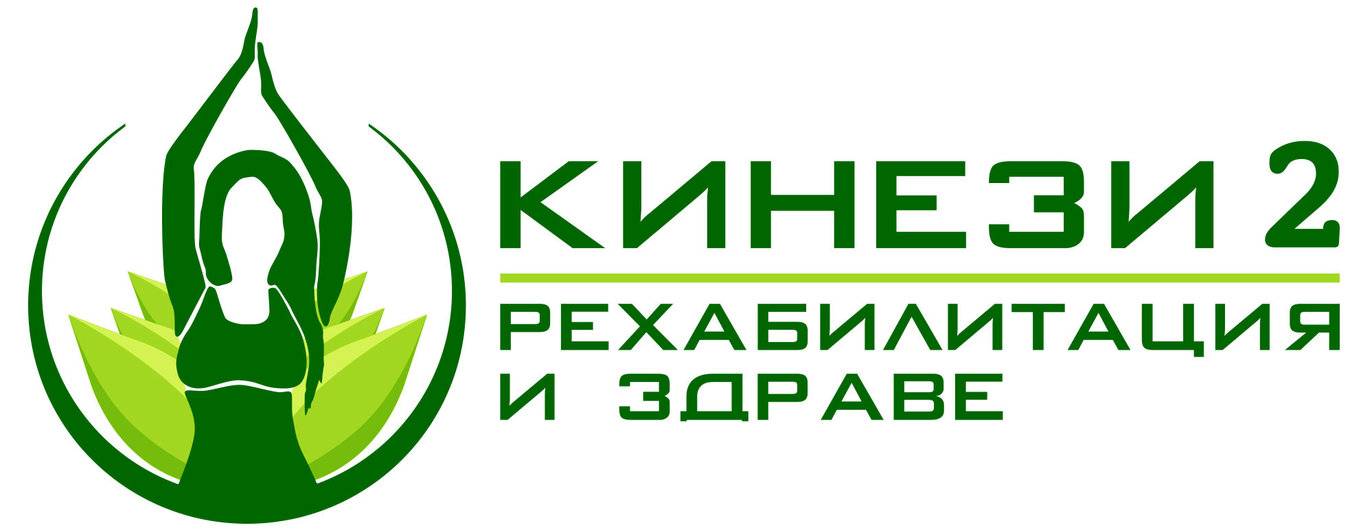 Кинези 2